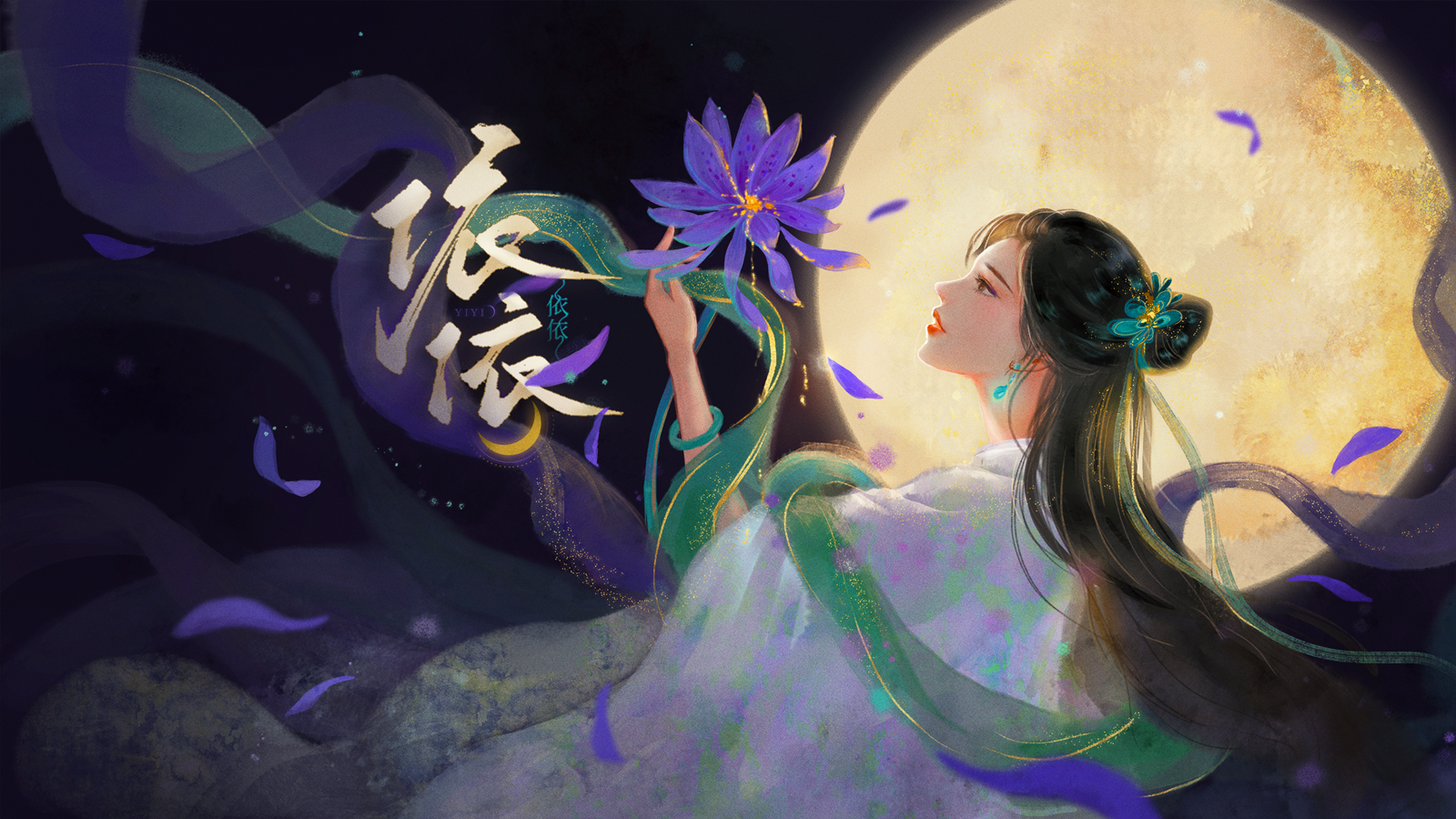 依依《依依》已于STEAM正式发售，售价6元！手机端预计6月开启测试