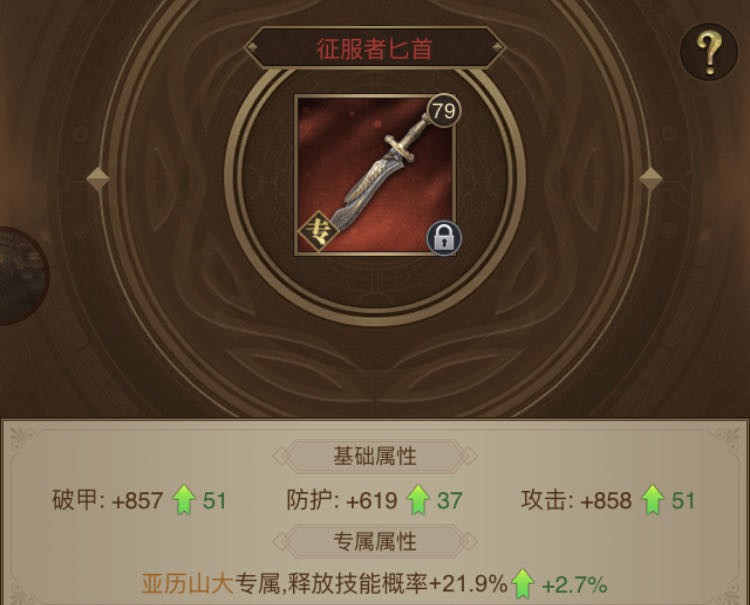 帝国战纪【攻略研究所】普通玩家宝具玩法
