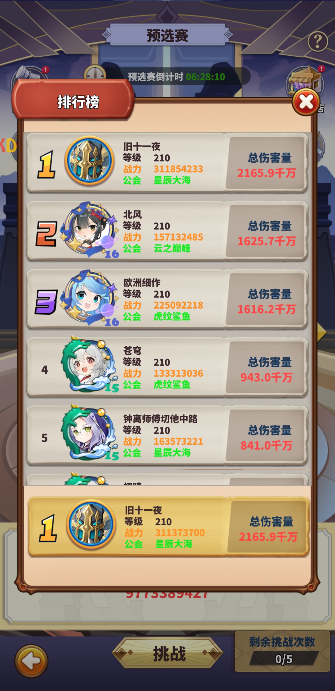 暴走地下城聊聊巅峰预选赛【200+亿更新版】