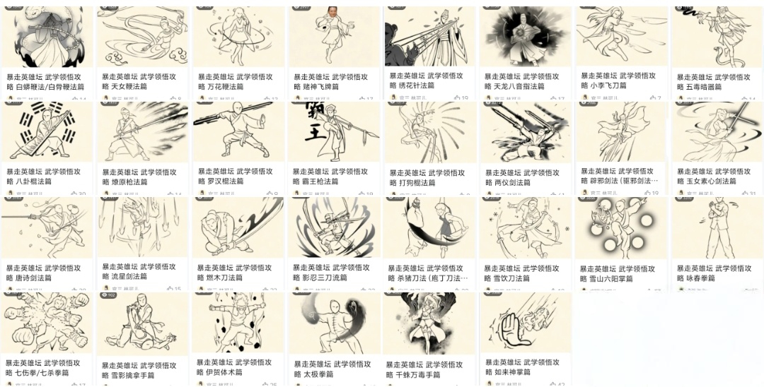 暴走英雄坛游戏软件V1.0暴走英雄坛 领悟武学“热度！”排行