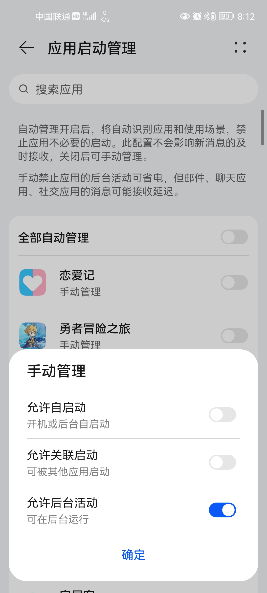 勇者冒险之旅（TapTap测试版）闪退，华为，解决办法