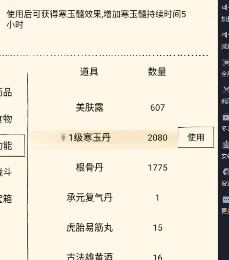 暴走英雄坛游戏软件V1.0寒玉丹零氪如何实现躺床自由？