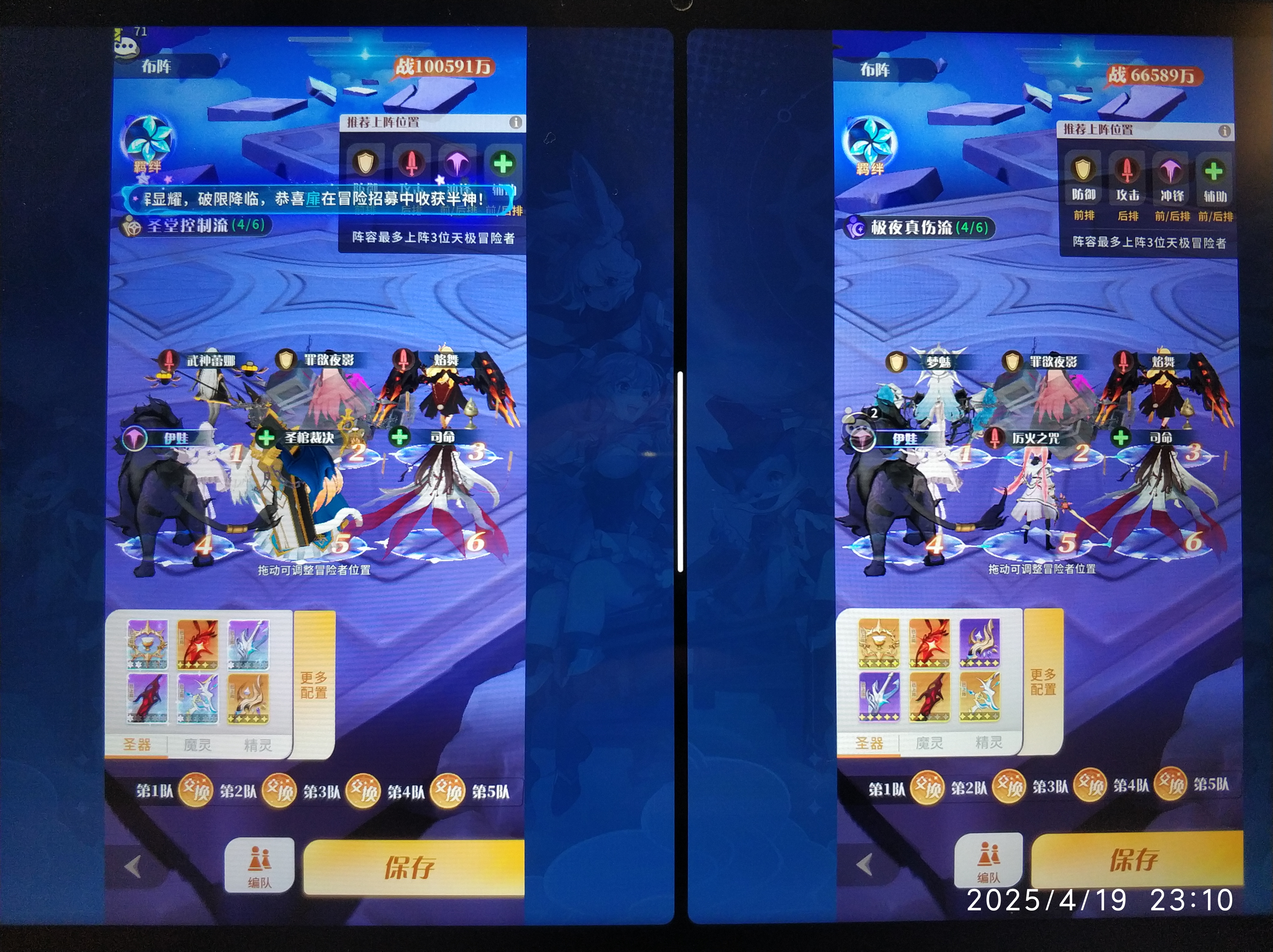 命运圣契第九期平民终极阵容详解