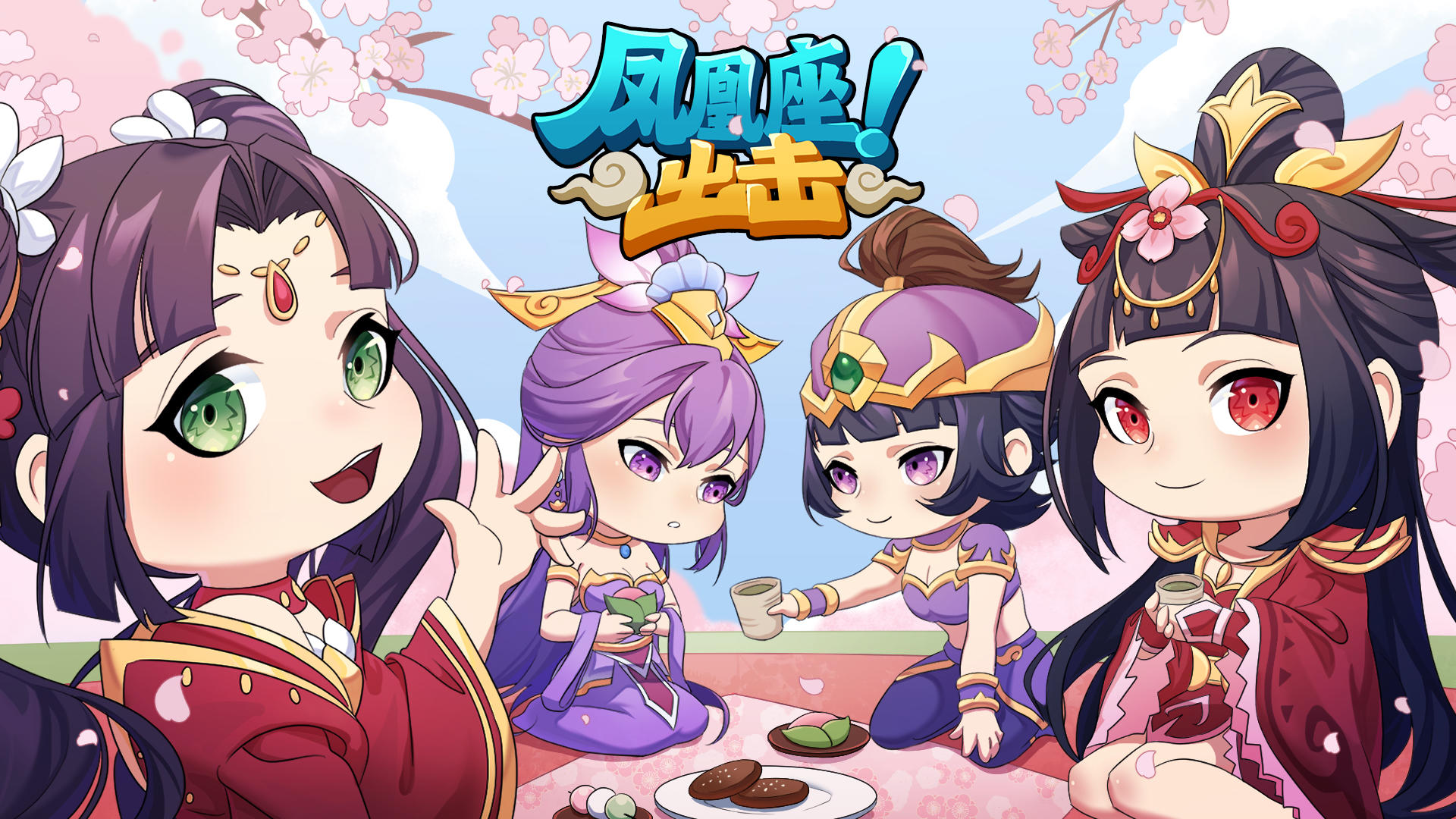 凤凰座出击《凤凰座出击》2022.07.09开启不删档测试服