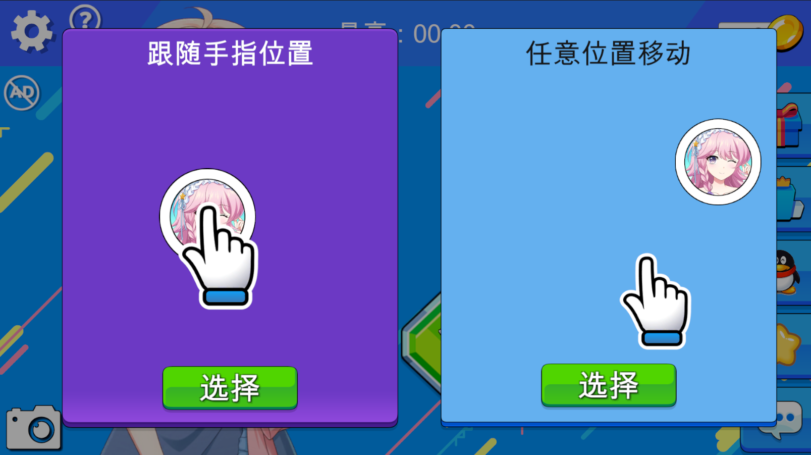 米妮撑10秒新版本更新 新的操作方式