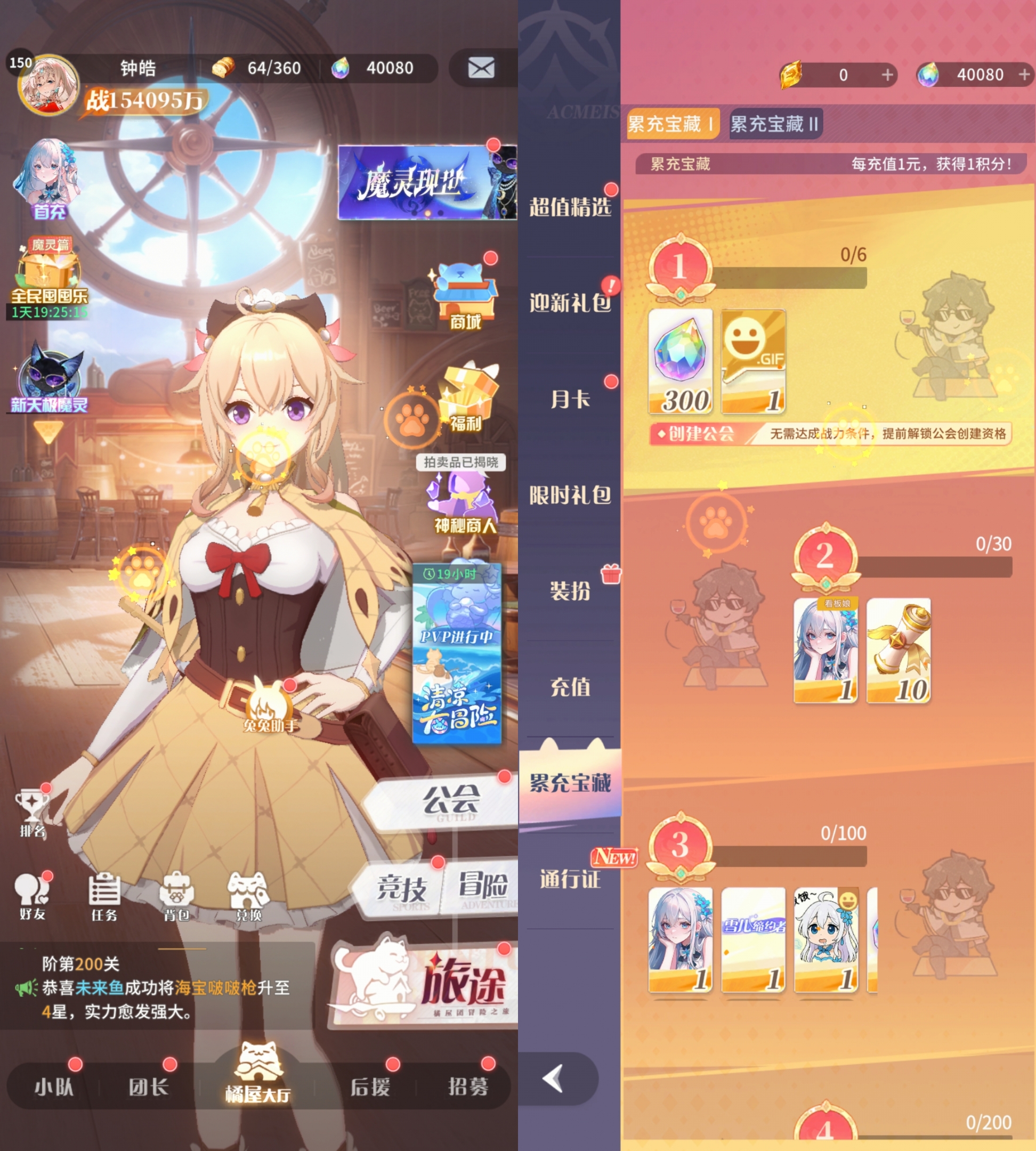 命运圣契神人配队其二