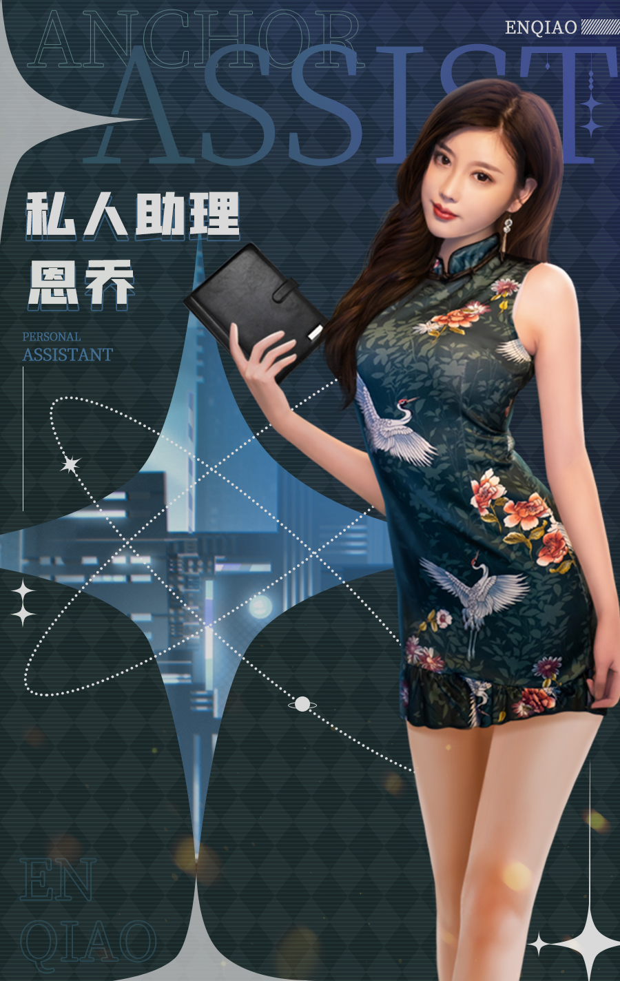 代号：主播助理档案|新的助理已经出现，怎么能够停滞不前！