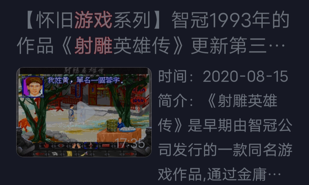 武义九州游戏基础挺好，潜力很大