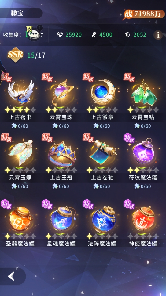命运圣契【资源分配·上】零浪费！资源如何最大化利用？#命运创造营