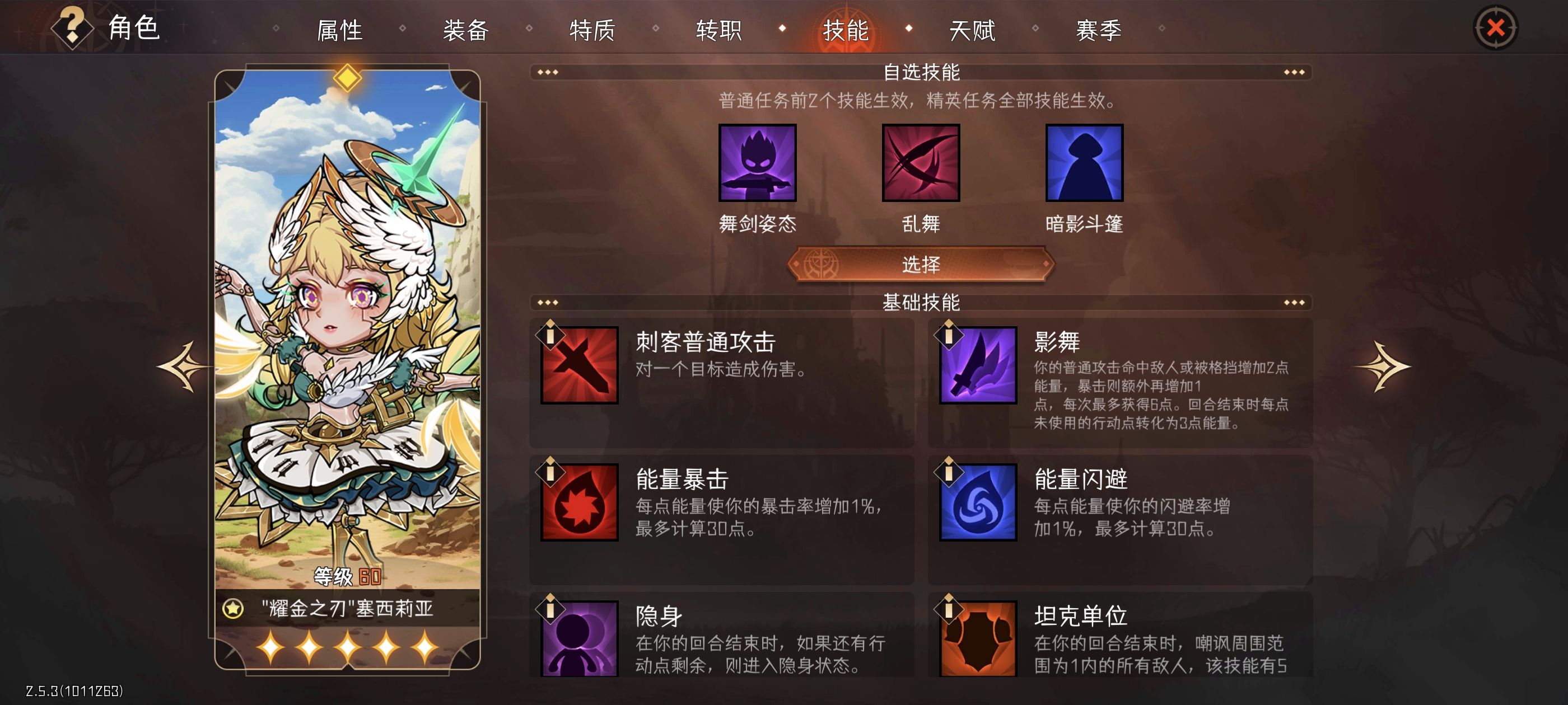 冒险寻宝然后打败魔王【攻略】s7赛季，燃烧刺客之魂！