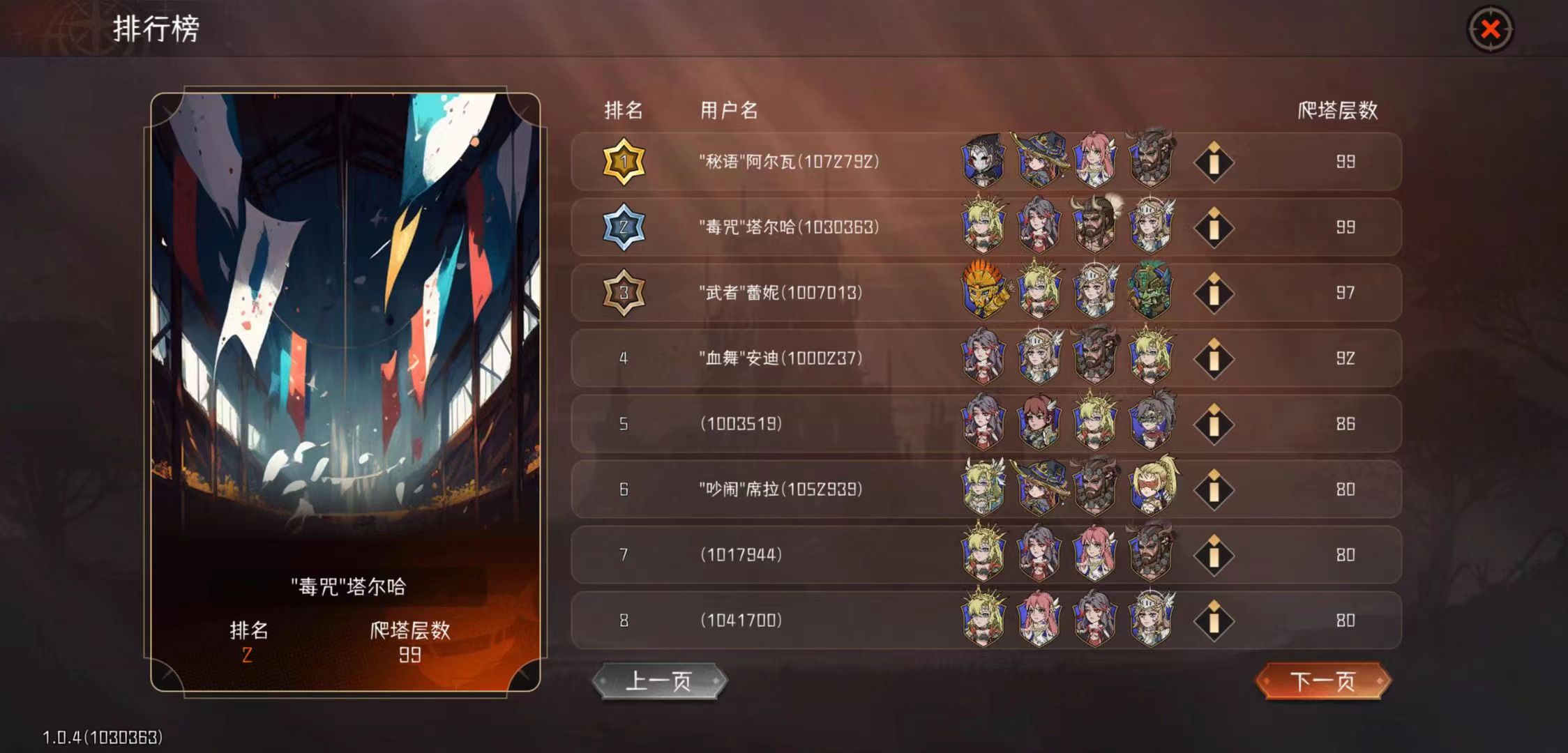 冒险寻宝然后打败魔王【攻略】【分享】大漩涡普通100难属性，仅供参考