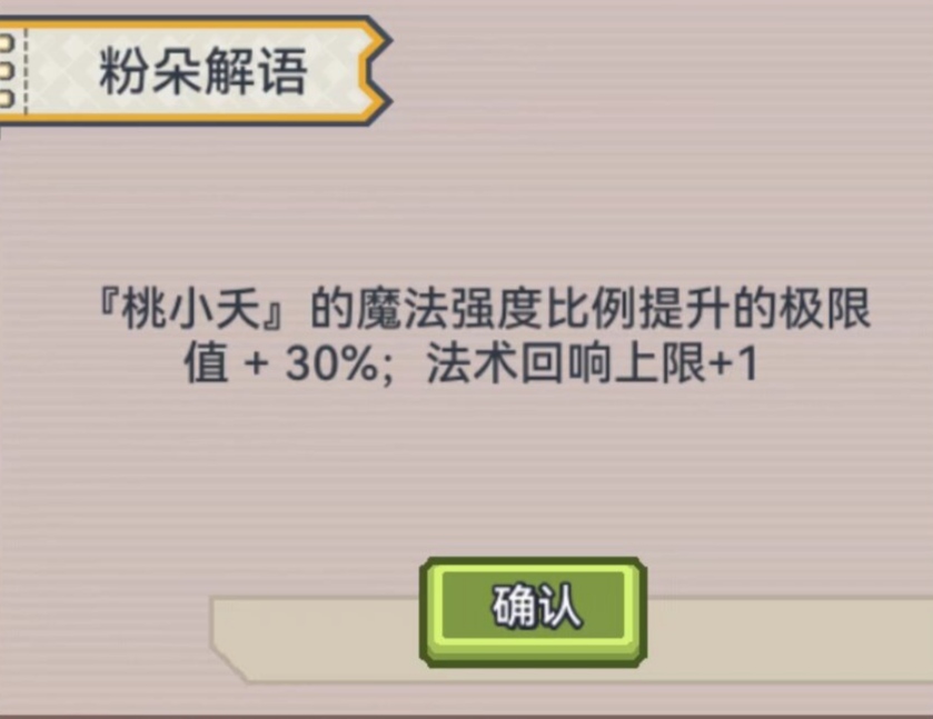 伊洛纳桃花坞摆渡人『桃小夭』解析