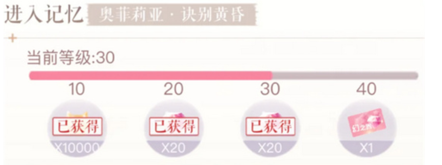 闪耀暖暖闪耀暖暖六周年版本极限攒钻教程
