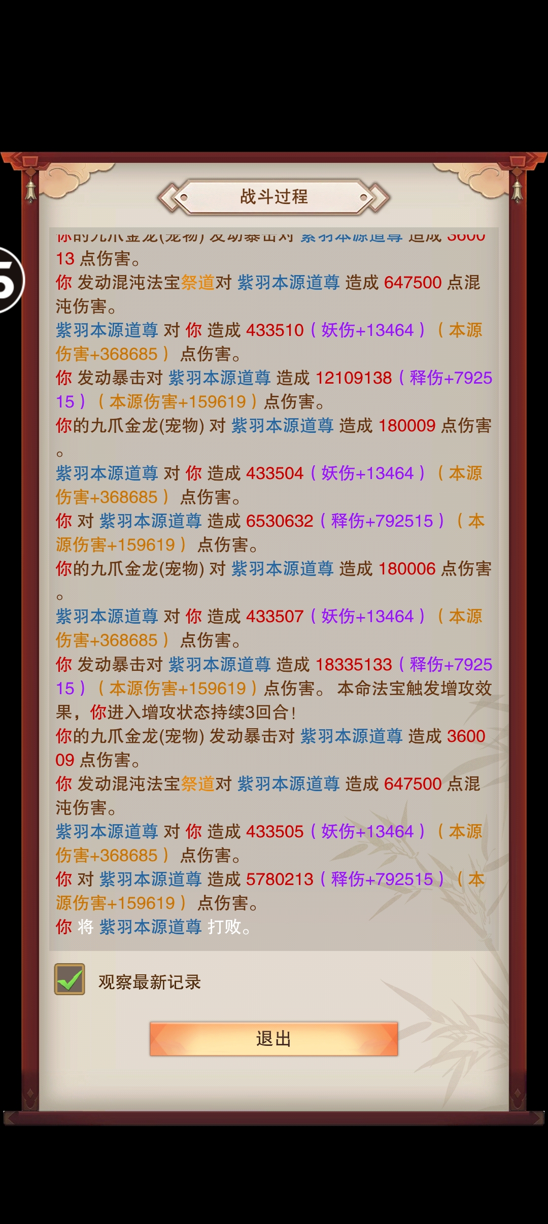 想不想修真紫羽本源道尊详解