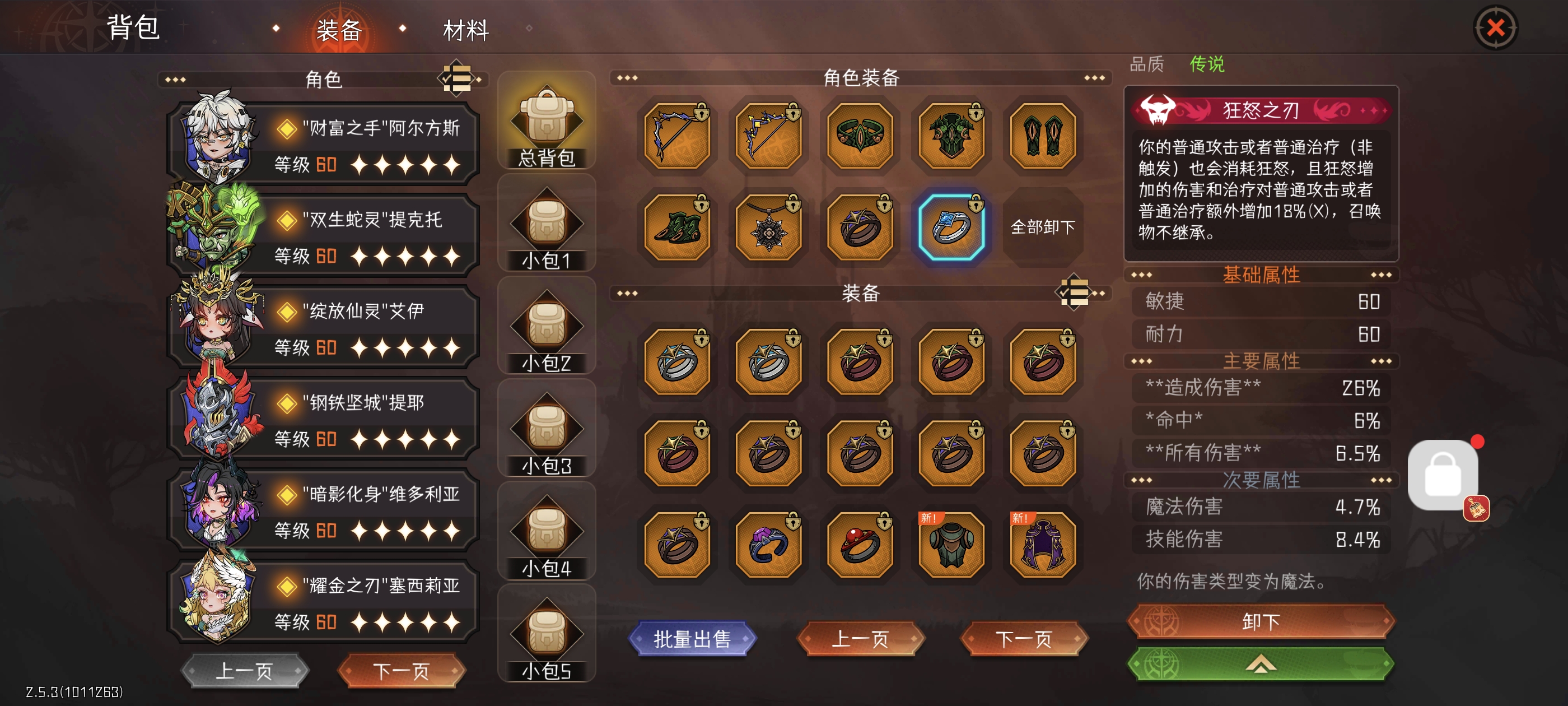 冒险寻宝然后打败魔王【整活攻略】魔法少女帝弓