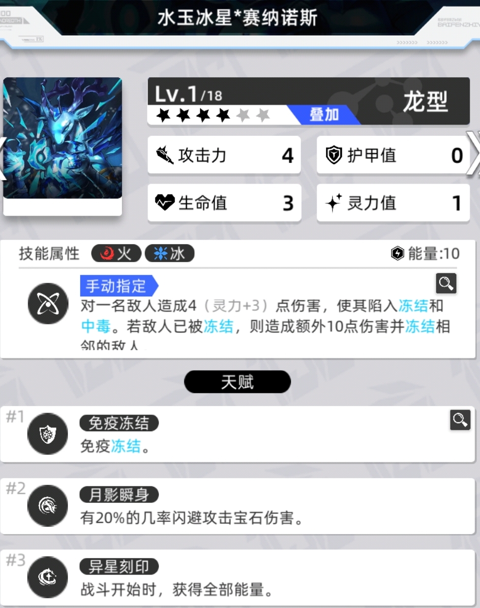 百分之一超弦怪物情报--开局释放技能