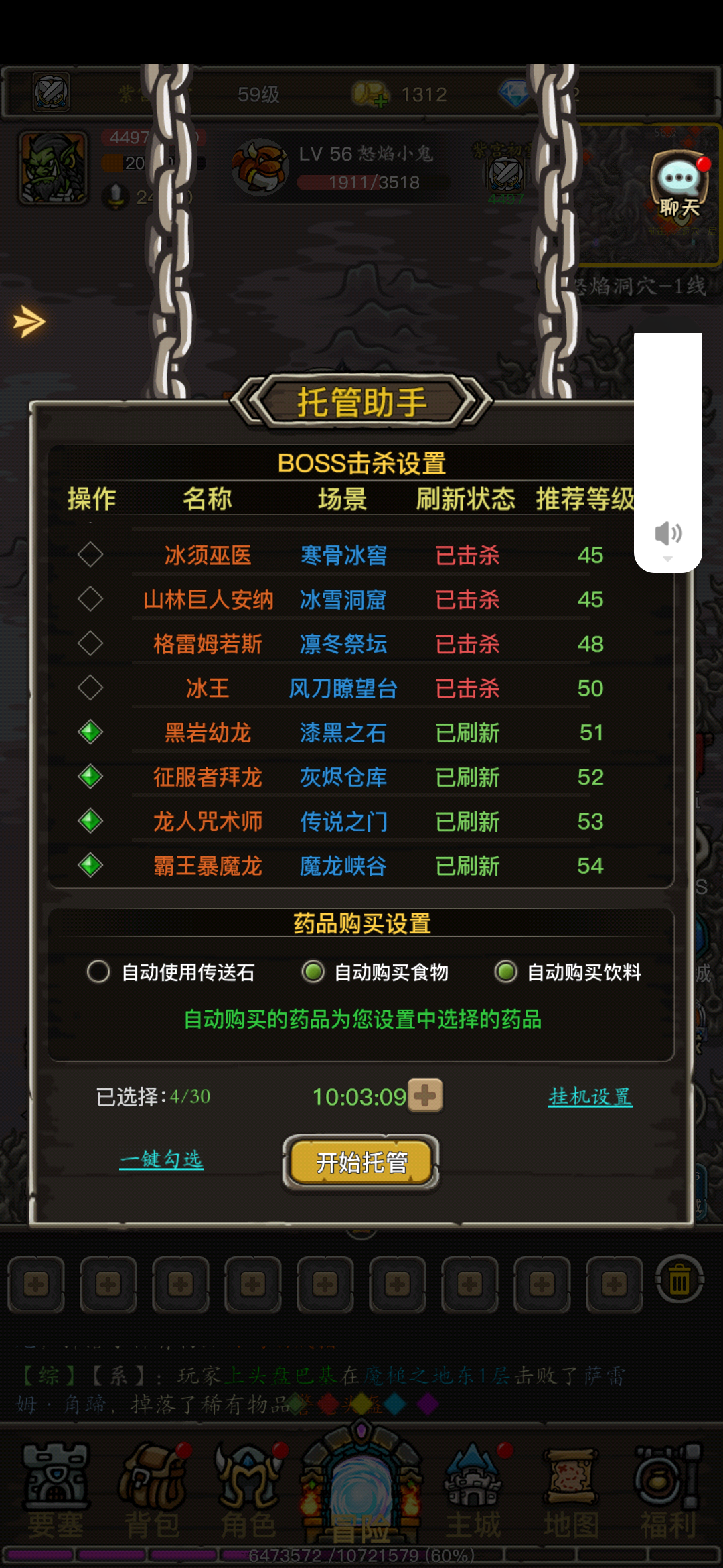 魔兽之旅组队挂机不能挂BOSS的解决办法