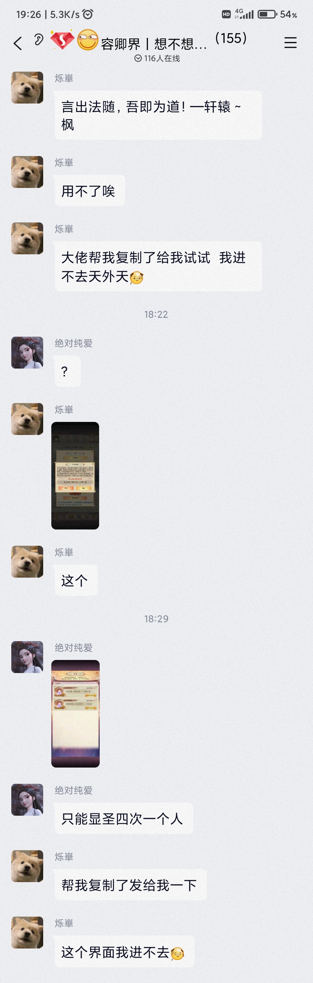 想不想修真还可以这样玩