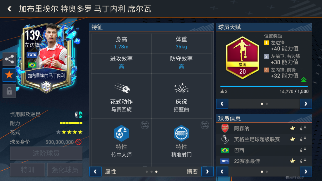 FC足球世界新赛季队套阿森纳队套 下