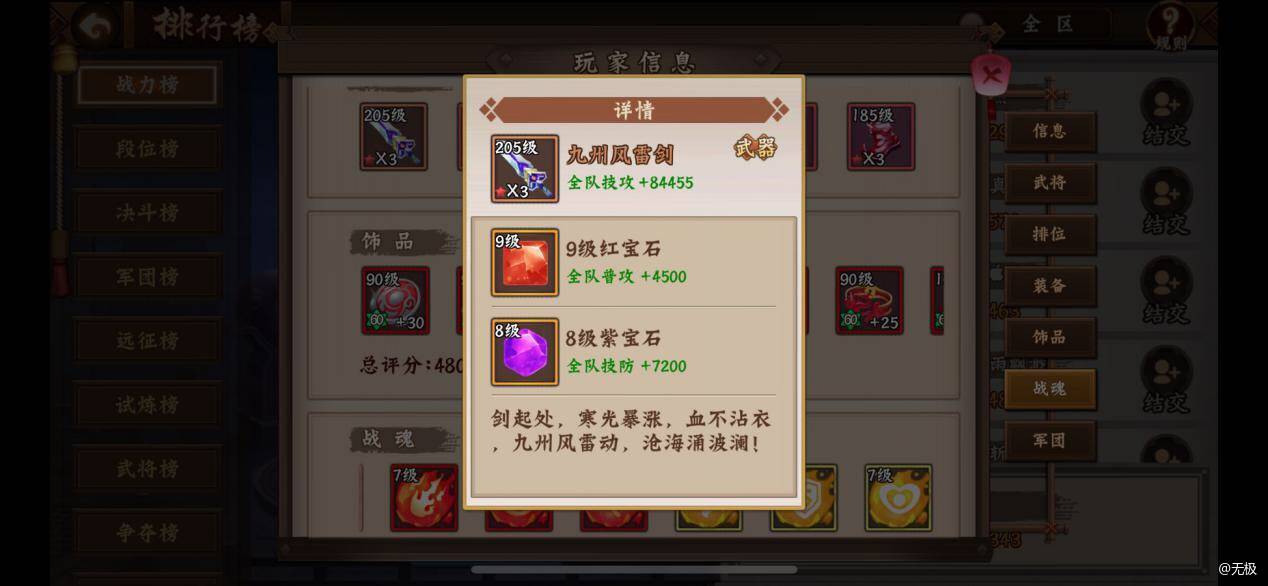 欢动三国战纪2副本影响输出的三种属性（一）