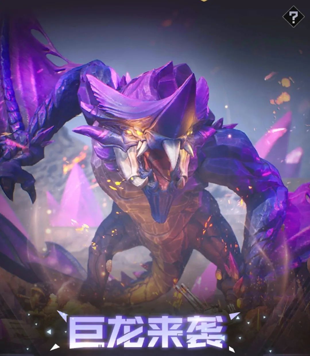红警OL【战地创作者投稿】巨龙来袭活动玩法攻略分享