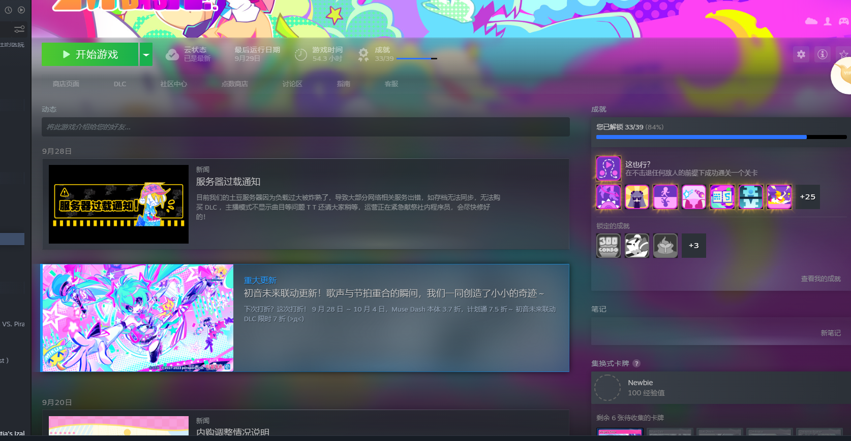 喵斯快跑关于muse plus要不要买作为五年老玩家给新人一些建议