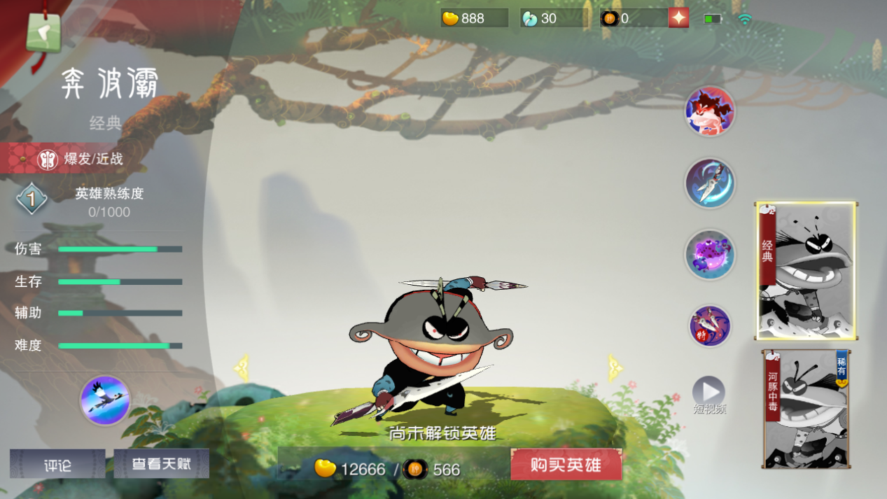 闹闹天宫我不是抖音网红 《闹闹天宫》奔波灞攻略