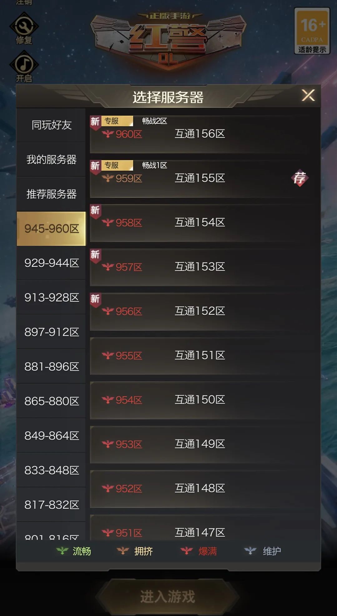 红警OL【玩家投稿】“畅战”专服新手发展攻略分享！