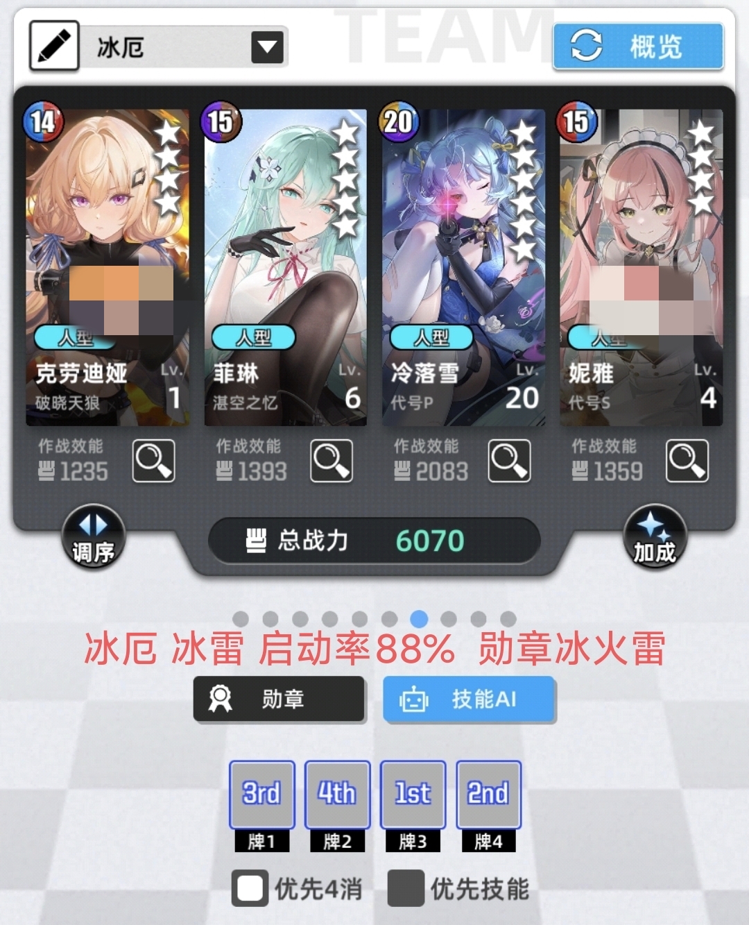 百分之一强度向 速启 强循环 双封锁队伍
