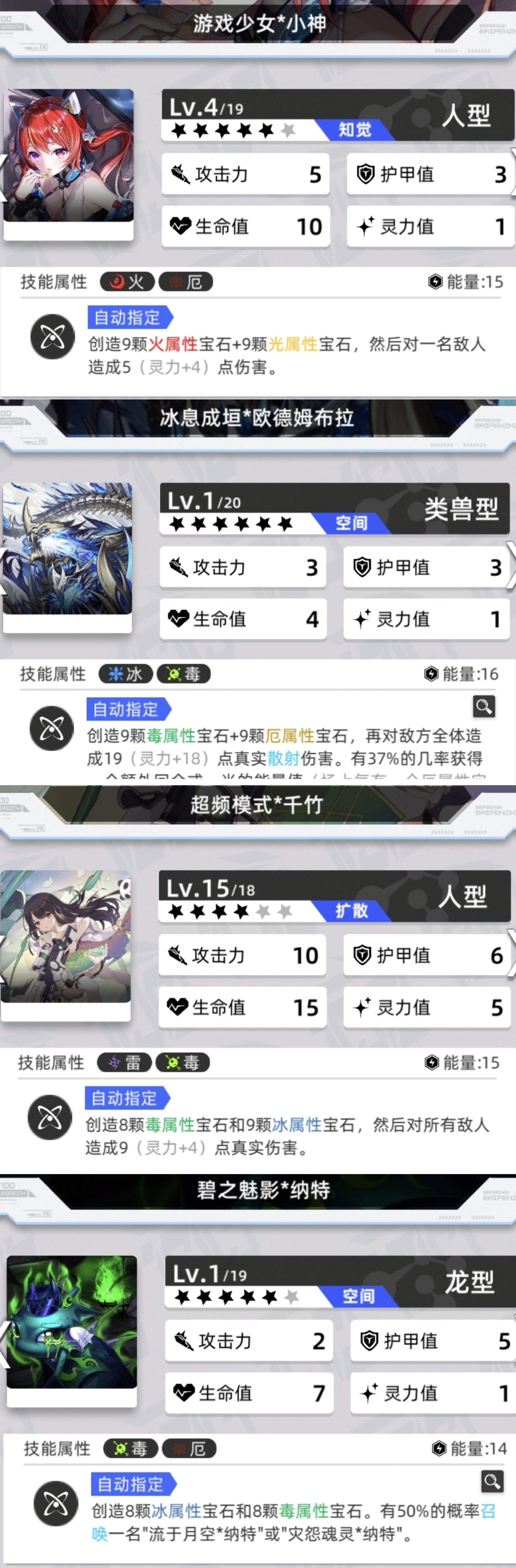 百分之一充能角色模板--创造双色9+9