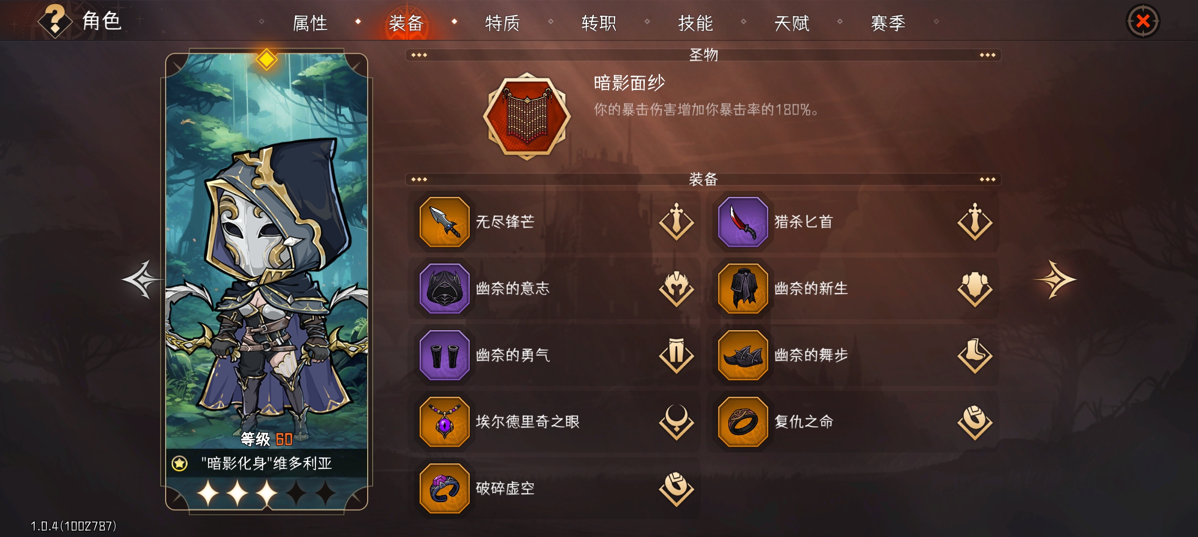 冒险寻宝然后打败魔王【攻略】暗影刺客进阶，兼顾清杂和攻坚的技能搭配和队伍构筑