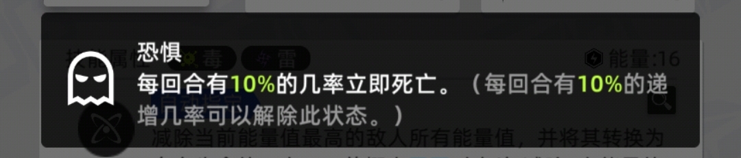 百分之一超弦怪物情报--恐惧即死