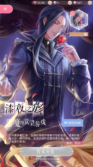 闪耀暖暖《闪耀暖暖》漆夜之骸攻略 忆海巅峰之战怎么过