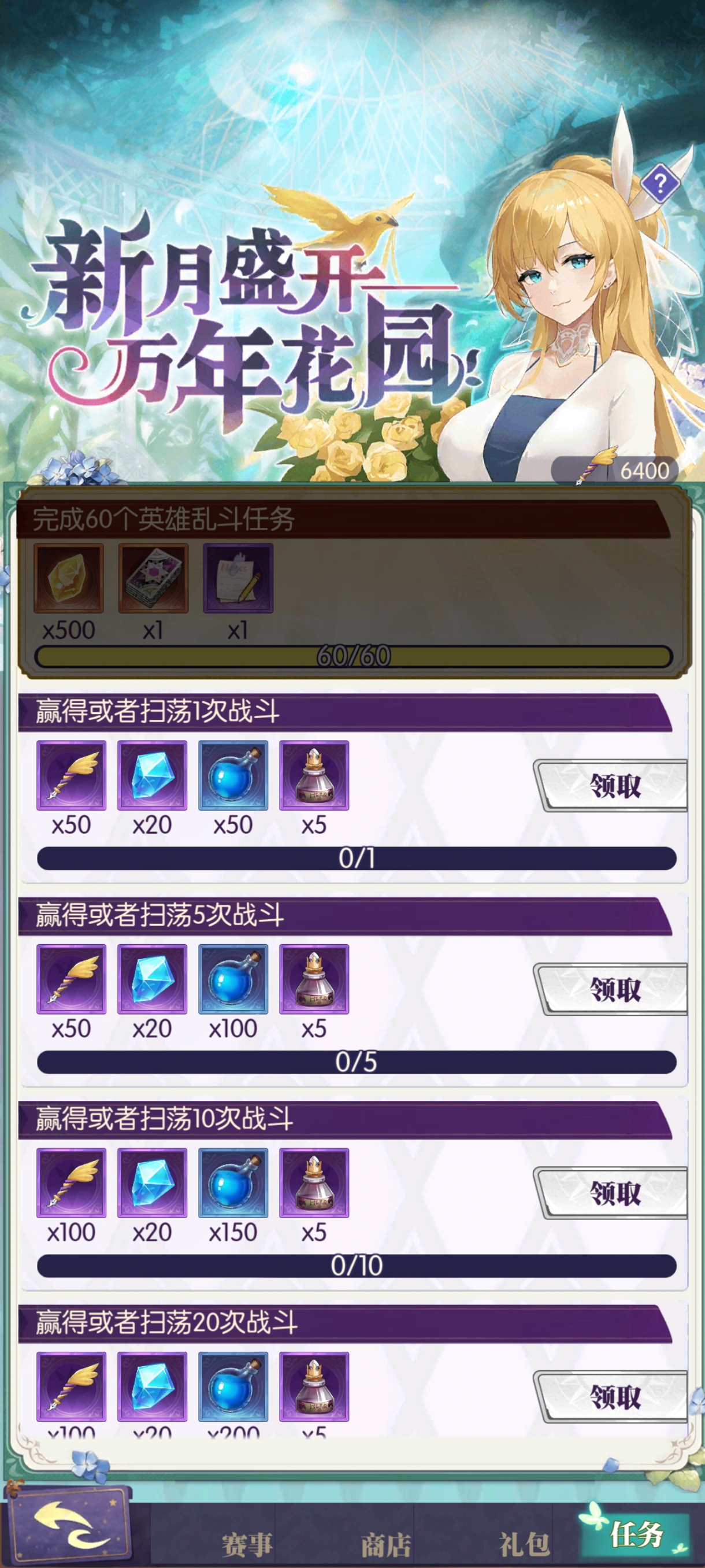 邂逅在迷宫备忘录那些事