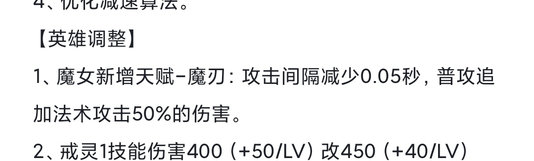 远古群星魔女平a特效流
