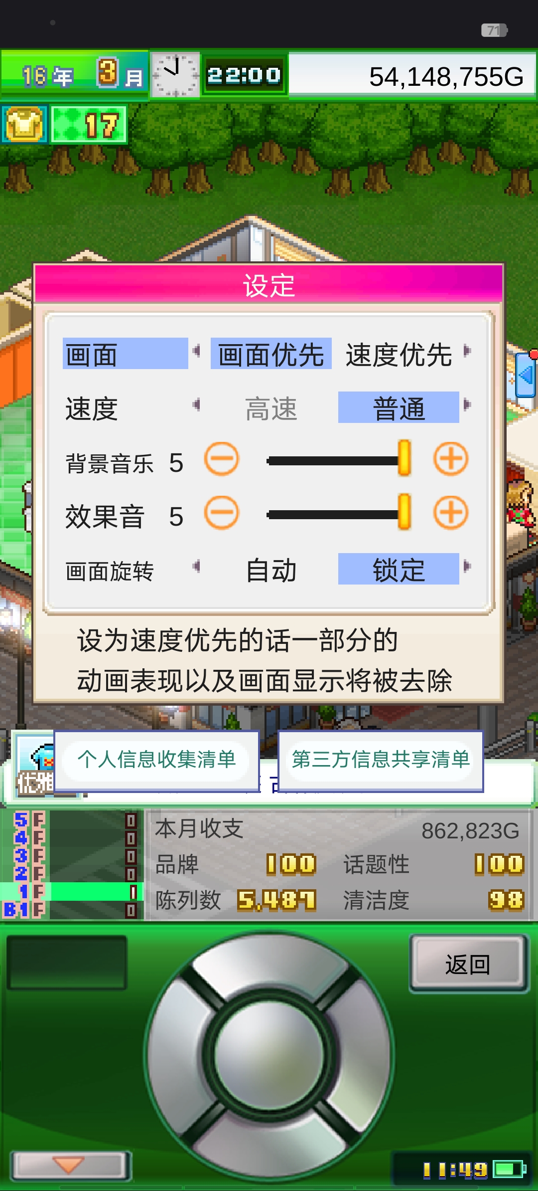 时尚洋品店物语（TapTap测试版）时尚洋品店物语 通关纪录（内含攻略，最全相性）