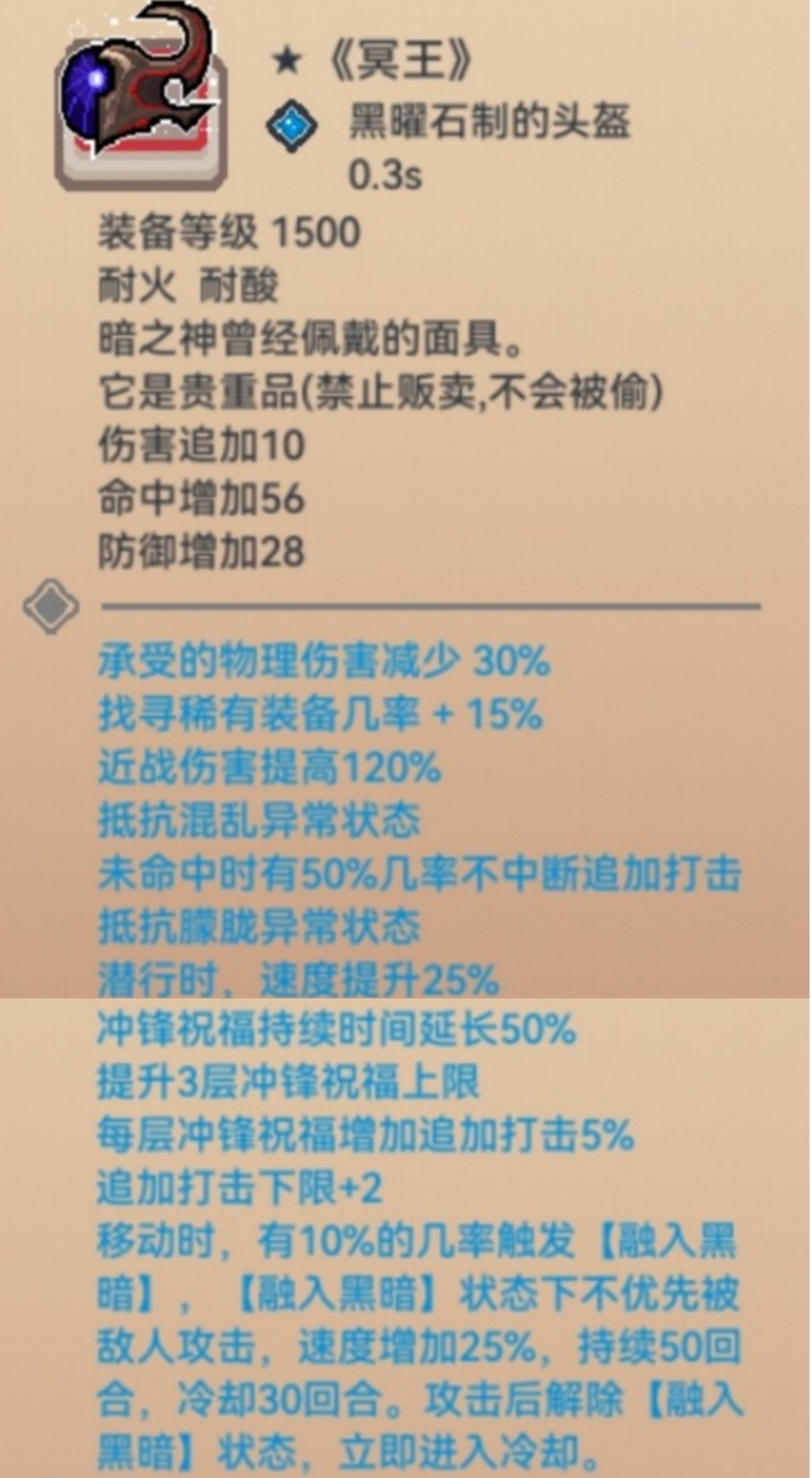 伊洛纳黑星《冥王》简析