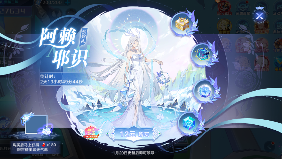 奥拉星原创技能|【岁寻新辉】版本全新晶辉神宠——引万意掌器界·阿赖耶识（外加逆元同调宠）
