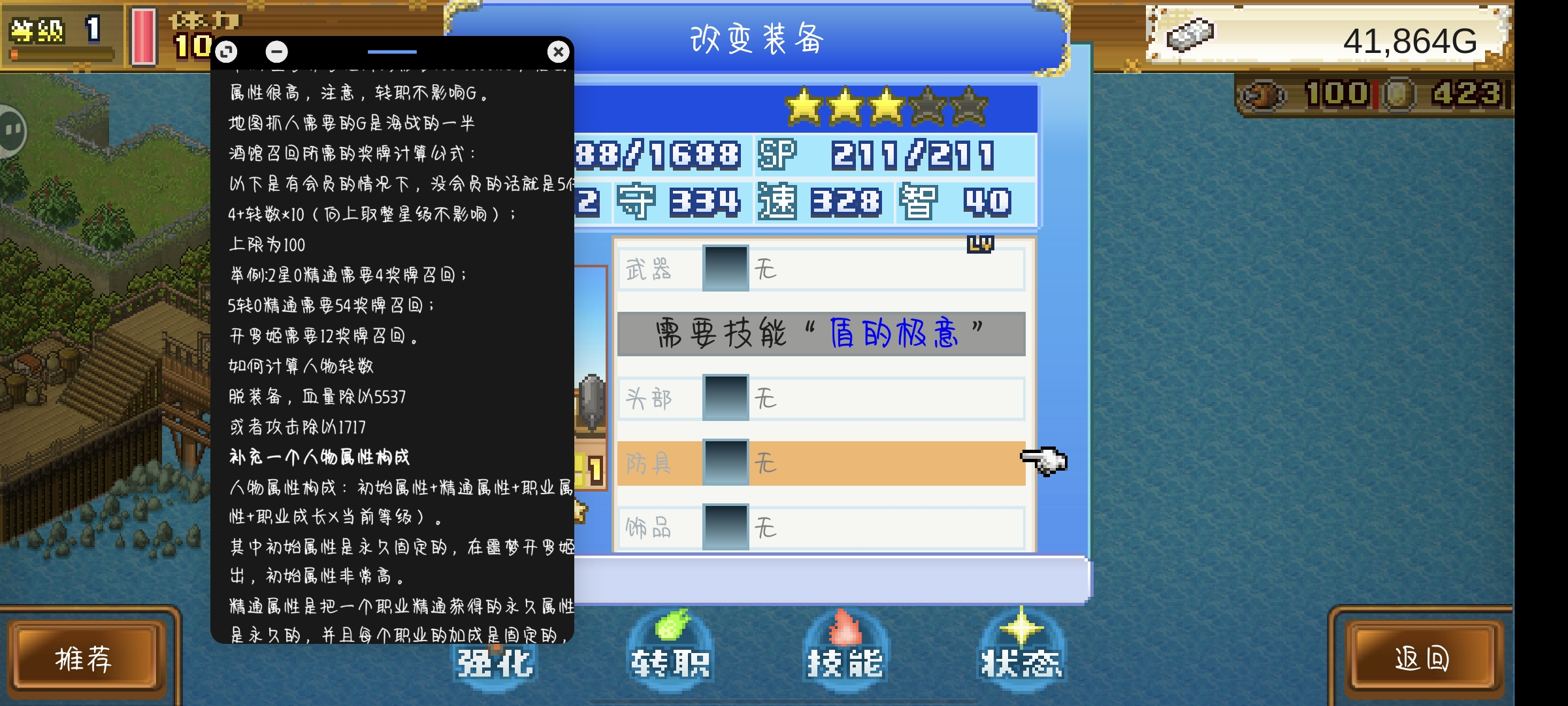 大航海探险物语（TapTap测试版）我这个算几转