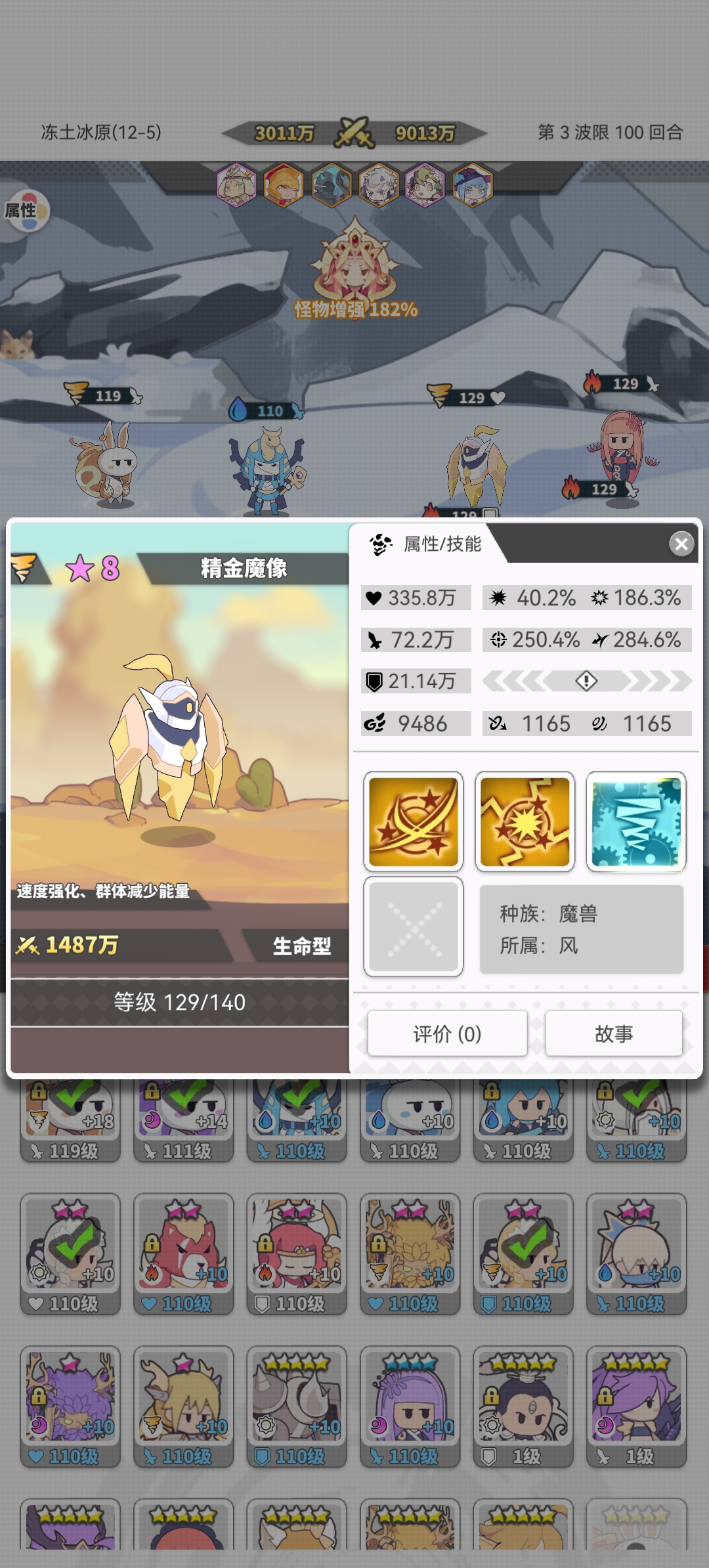 使魔计划兔子队越3倍182增强极限图塔两种情况下瓶颈