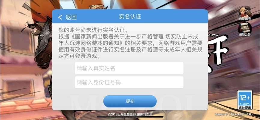战箭天下《战箭天下》新增摇杆模式