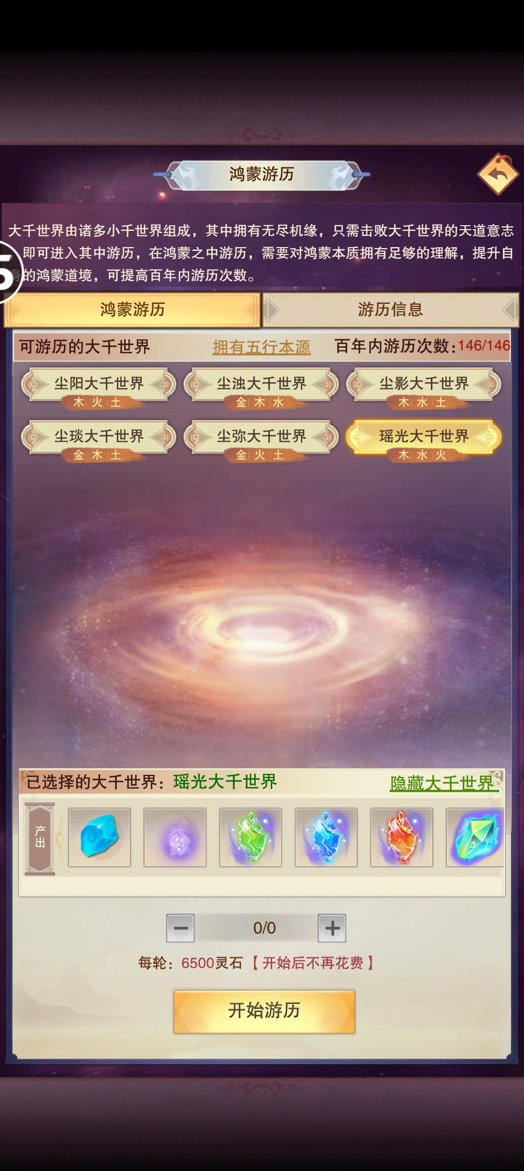 想不想修真道树攻防升级浅算