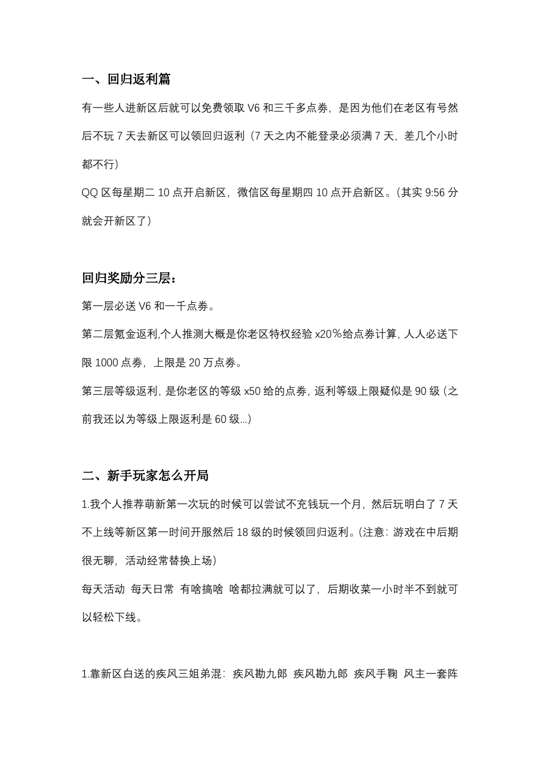 火影忍者：忍者新世代新手攻略