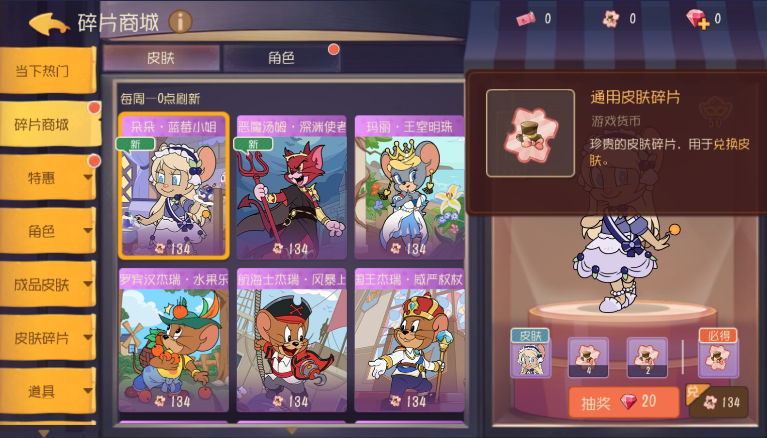 猫和老鼠整理/思考:你的猫鼠皮肤精华是如何贬值的