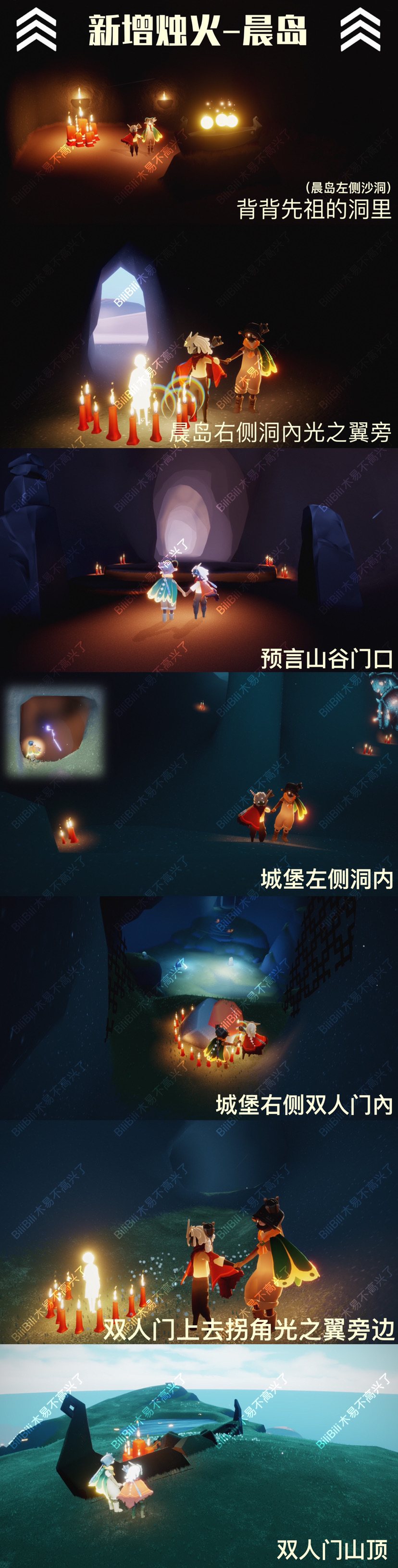 光·遇【4.28国服新增烛火点】