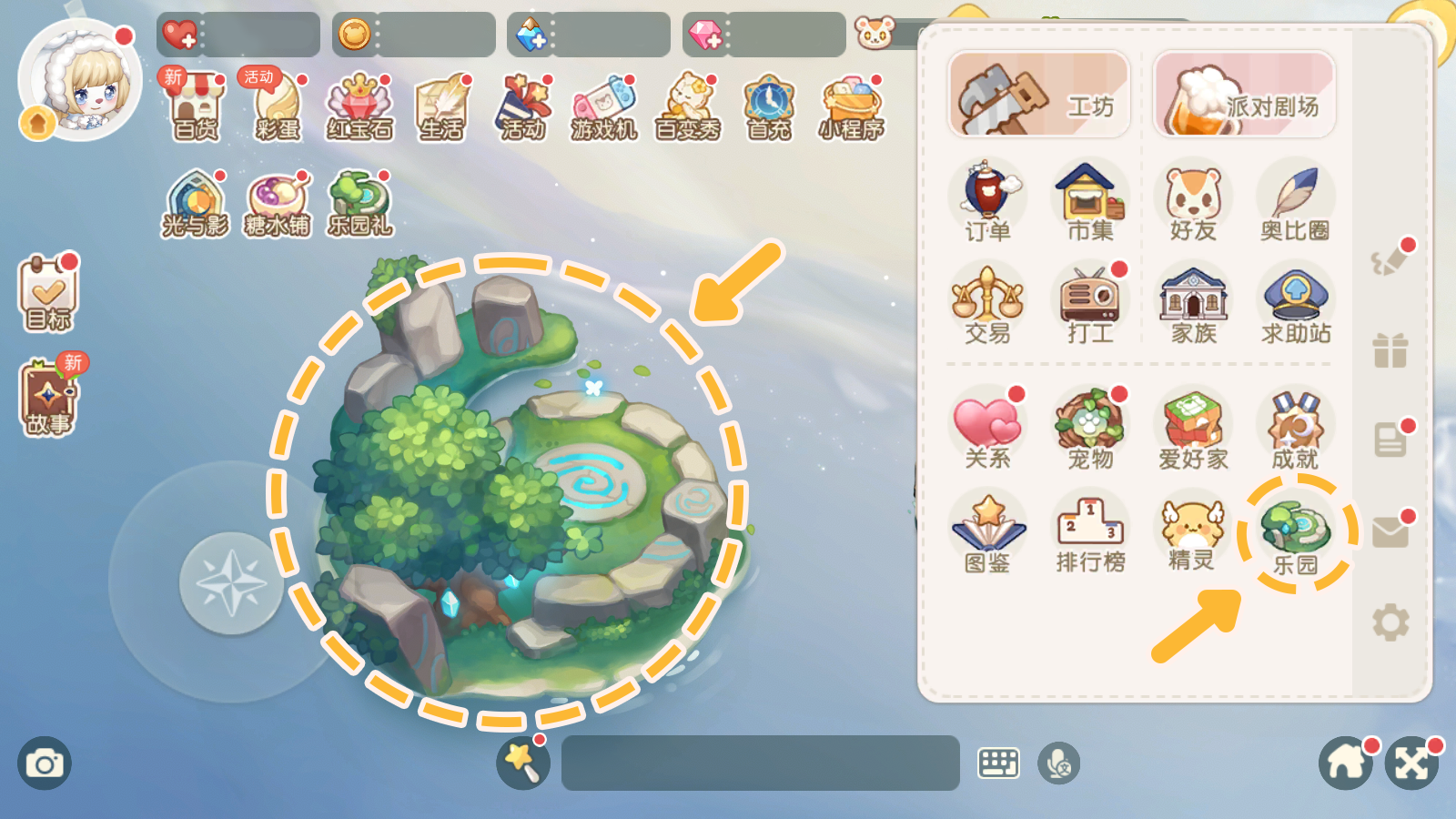 奥比岛：梦想国度[奥比岛]兜er有料丨「永恒乐园」新手科普Q&A[奥比岛]