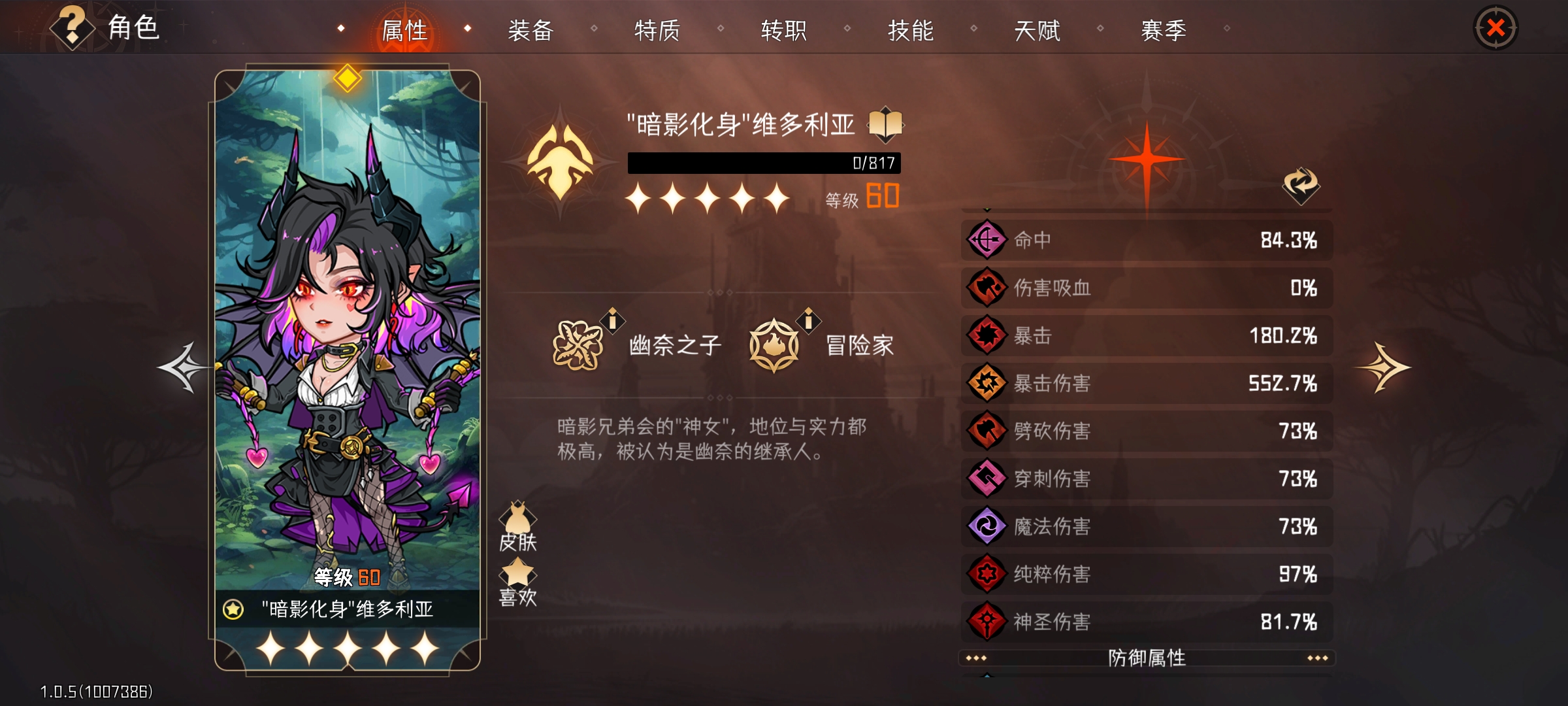 冒险寻宝然后打败魔王【攻略】幽奈之子，终极百层攻略