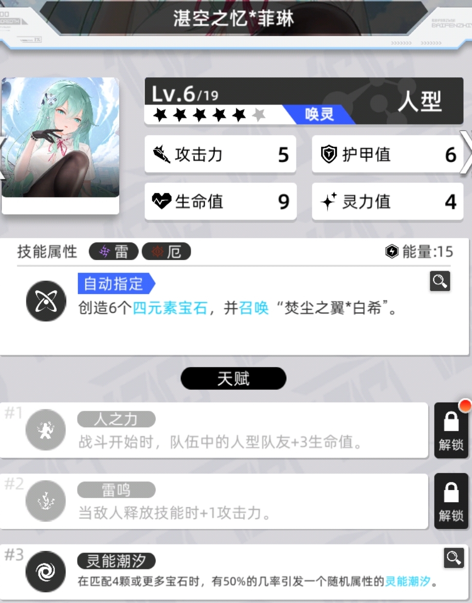 百分之一萌新进阶--爆破以及创造系内鬼的额外回合概率