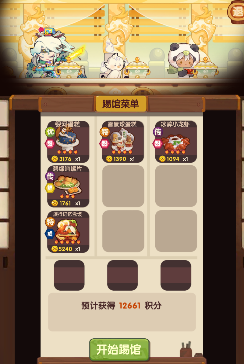 爆炒江湖【复刻蓝溪镇限时任务】踢馆作业来啦~