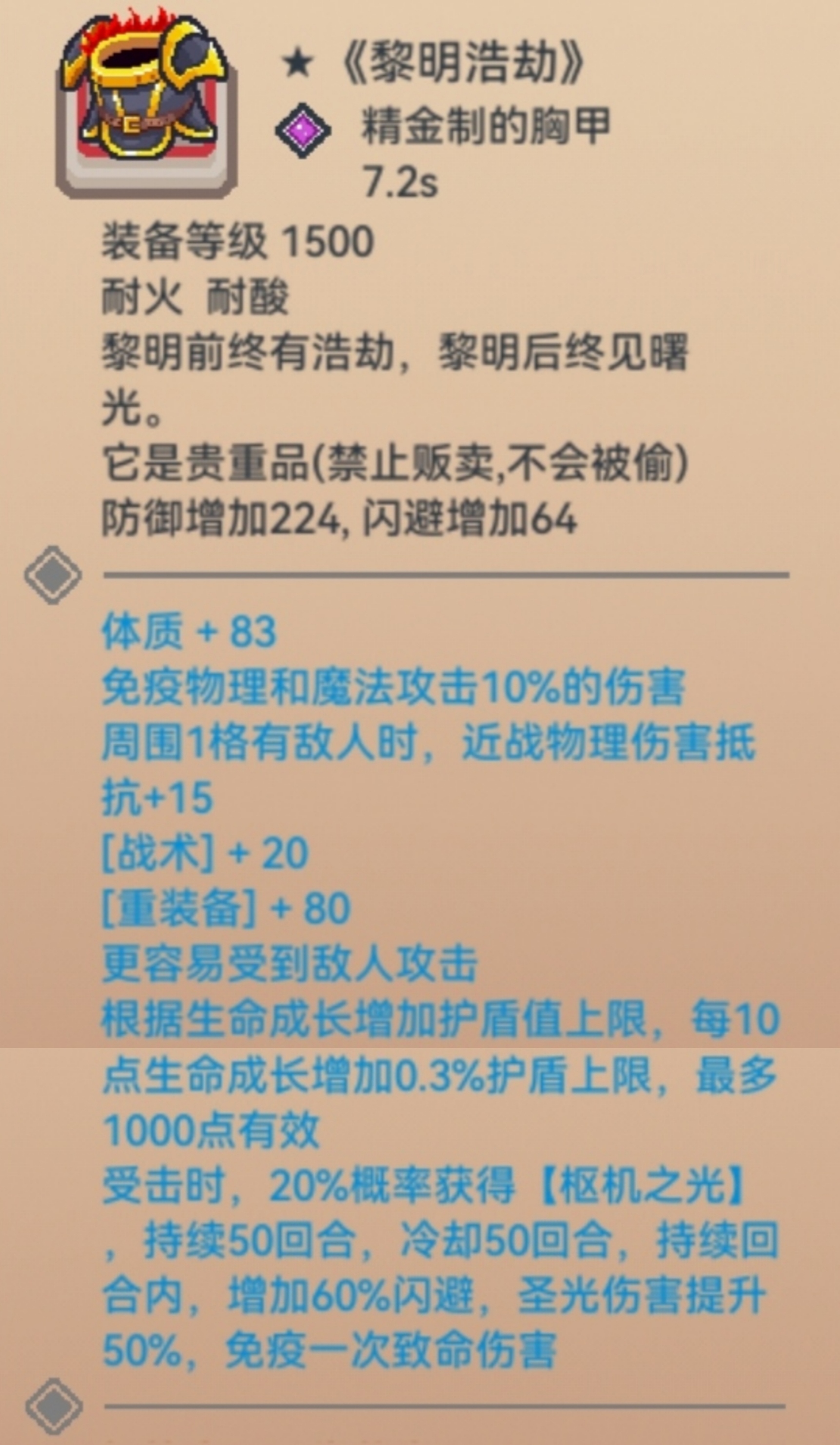 伊洛纳黑星《黎明浩劫》简析